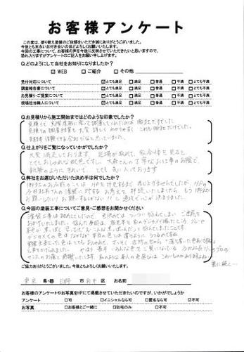 日野市新井で外壁塗装・屋根塗装リフォームをされた Ｓ様の声