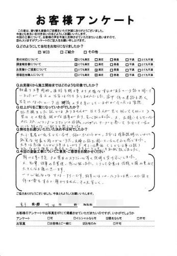 町田市野津田町山王ガーデンで外壁塗装・屋根塗装リフォームをされた Ｍ様の声