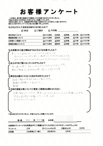 町田市西成瀬で外壁塗装・屋根塗装リフォームをされたＨ様の声