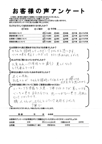 町田市金井で外壁塗装・屋根塗装をされた S様の声