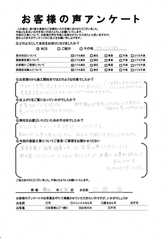 町田市成瀬で外壁塗装・屋根塗装をされた K様の声