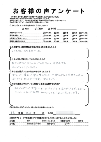 町田市大蔵町で外壁塗装・屋根塗装をされた Ｗ様の声