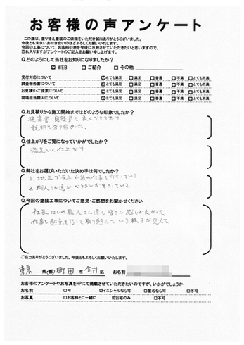 町田市金井で外壁塗装をされた Ｍ様の声