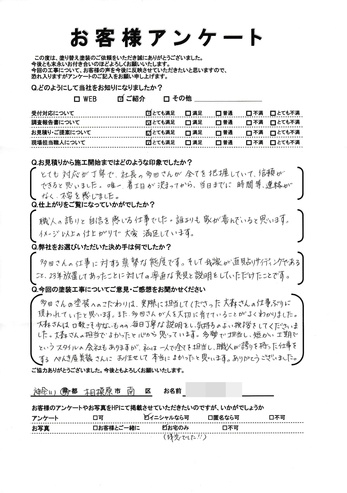 相模原市南区新戸で外壁塗装・屋根塗装リフォームをされたＫ様の声