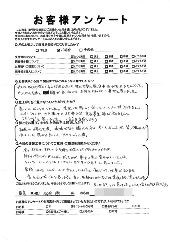 多摩市和田で外壁塗装リフォームをされた K様の声