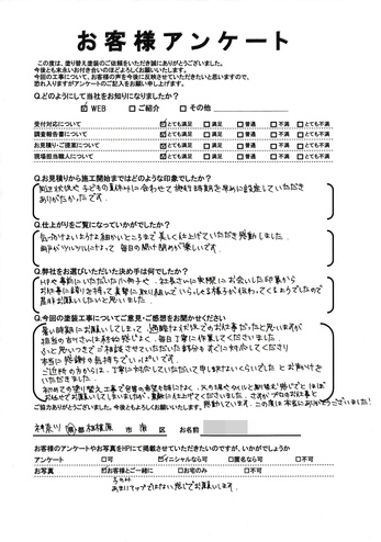 相模原市南区鵜野森で外壁塗装・屋根塗装をされたＫ様の声