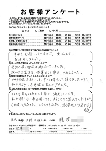 日野市大坂上で外壁塗装・屋根塗装をリピートでご依頼いただきました 瀧澤様の声