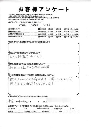 町田市大蔵町で外壁塗装・屋根塗装をされたＭ様の声