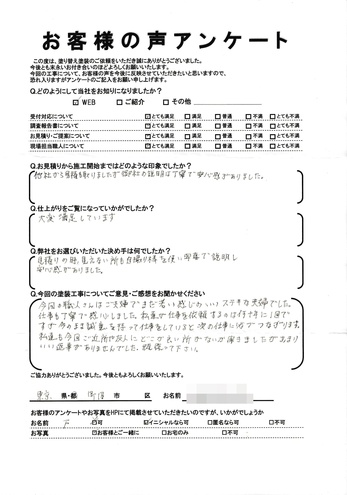 町田市成瀬台で外壁塗装・屋根塗装をされた F様の声