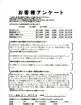 横浜市青葉区美しが丘で２度目の外壁塗装をされたＩ様の声