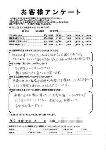 町田市図師町で外壁塗装・屋根塗装をされた K様の声