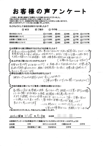 川崎市高津区で外壁塗装・屋根塗装をされた Ｔ様の声