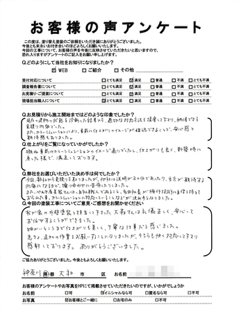 大和市で外壁塗装・屋根葺き替え工事をされた Ｋ様の声