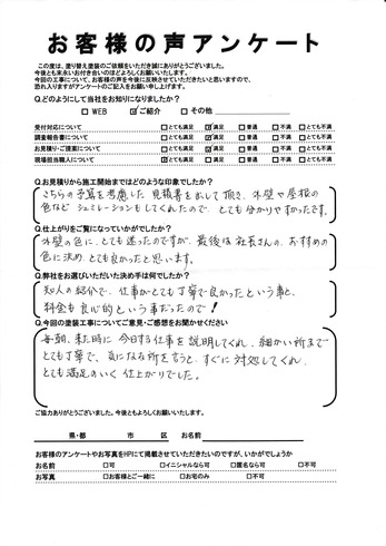 町田市つくし野で外壁塗装・屋根塗装をされた Ｋ様の声