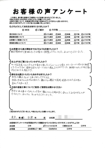 多摩市鶴牧で外壁塗装をされた M様の声