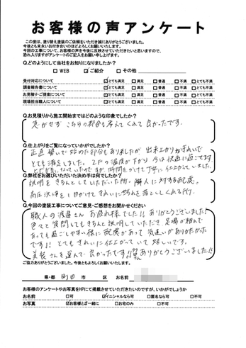 町田市三輪町で外壁塗装・屋根塗装をされた Ｋ様の声