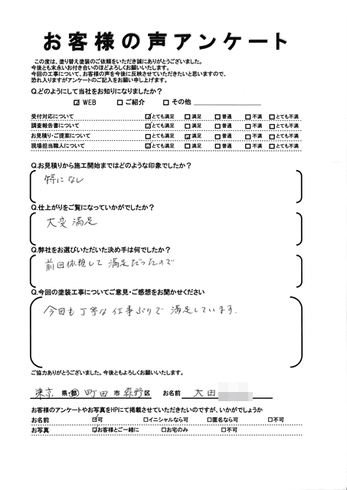 町田市森野で外壁塗装・屋根塗装をリピートでご依頼いただきました 大田様の声