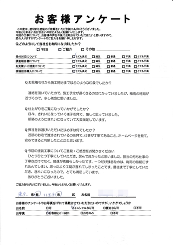 八王子市別所で外壁塗装・屋根塗装をされた Ｓ様の声