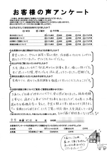 町田市高ヶ坂で外壁塗装・屋根塗装をされた Ｋ様の声