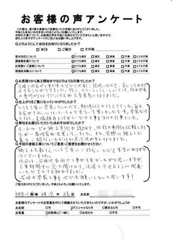 横浜市緑区白山で外壁塗装・屋根塗装をされた Ｈ様の声