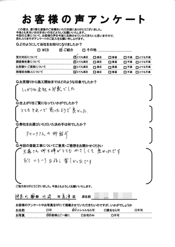 川崎市高津区向ヶ丘で外壁塗装・屋根塗装をされた T様の声