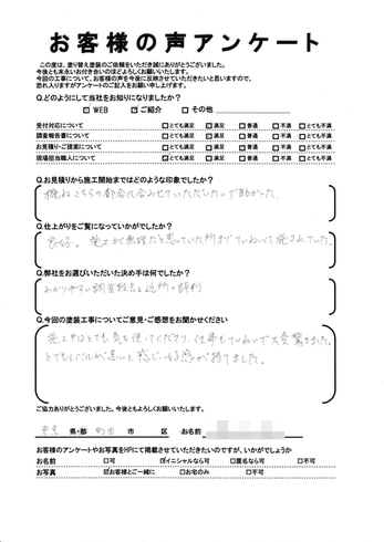 町田市高ヶ坂で外壁塗装・屋根塗装をされた Ｅ様の声