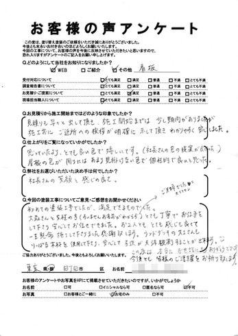 町田市東玉川学園で外壁塗装・屋根塗装をされた T様の声