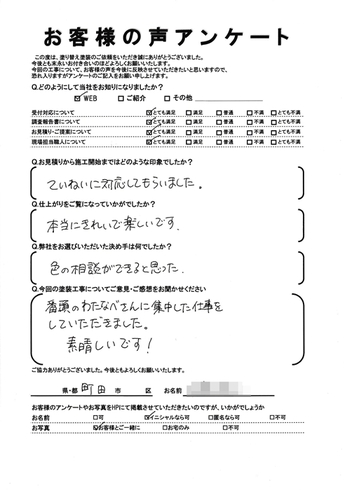 町田市金井で外壁塗装・屋根塗装をされた O様の声