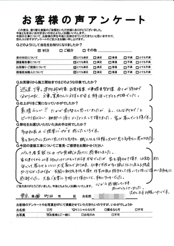 町田市小山町で外壁塗装・屋根塗装をされた S様の声