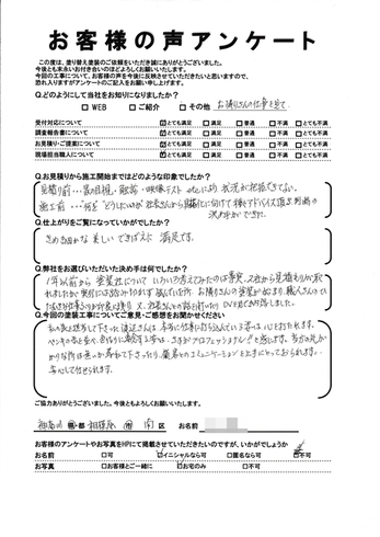 相模原市南区新戸で外壁塗装・屋根葺き替え工事をされた Ｓ様の声