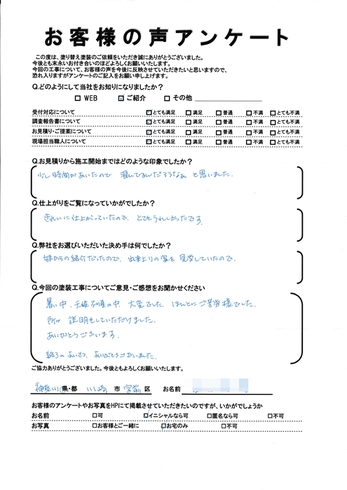 川崎市宮前区で外壁塗装・屋根塗装をされた Ｙ様の声