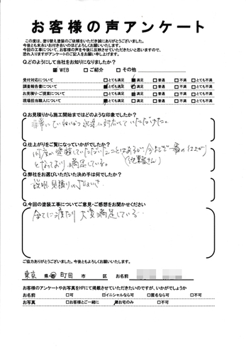 町田市金井で外壁塗装・屋根塗装をされた Ｎ様の声