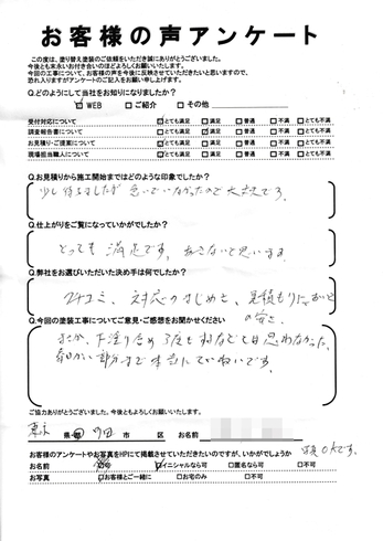 町田市真光寺町で外壁塗装・屋根葺き替え工事をされた Ｓ様の声