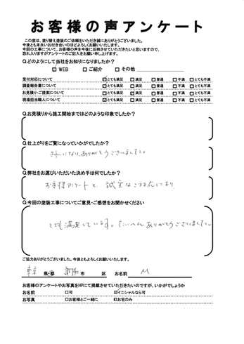 調布市飛田給で外壁塗装・屋根塗装をされた Ｍ様の声