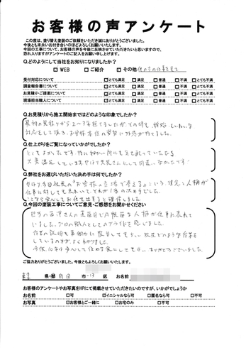 町田市大蔵町で外壁塗装・屋根塗装をされた Ａ様の声