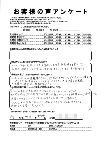 町田市本町田で外壁塗装・屋根塗装をされた Ｓ様の声