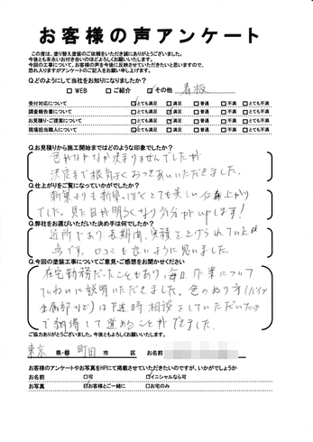 町田市薬師台で外壁塗装・屋根塗装をされた Ｍ様の声