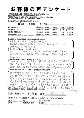 川崎市多摩区西生田で外壁塗装・屋根塗装をされた Ｉ様の声