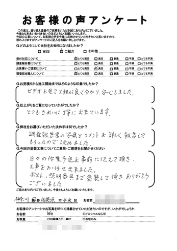 相模原市中央区田名で外壁塗装・屋根塗装をされた Ｔ様の声