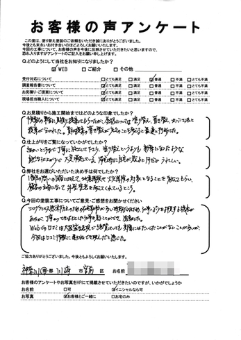 川崎市宮前区宮前で外壁塗装・屋根葺き替えをされた Ｋ様の声