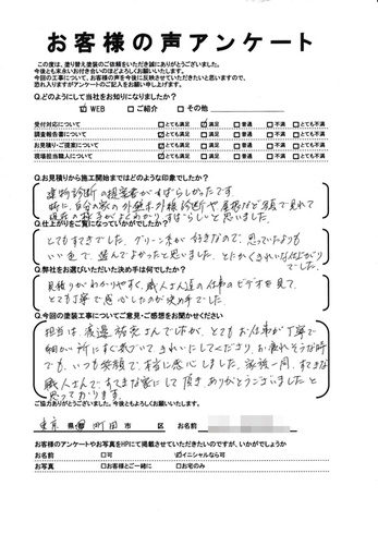 町田市金井で外壁塗装・屋根塗装をされた Y様の声