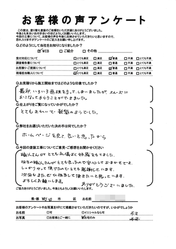 町田市で外壁塗装・屋根塗装をされた O様の声