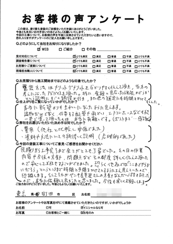 町田市で外壁塗装・屋根塗装をされた Ｎ様の声