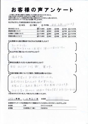 川崎市麻生区上麻生で外壁塗装・屋根塗装をリピートでご依頼いただきました K様の声