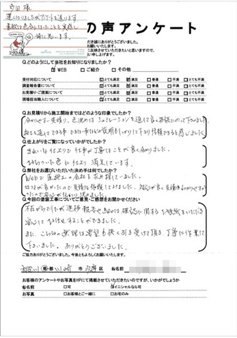 川崎市多摩区で外壁塗装・屋根塗装をされた Ｋ様の声