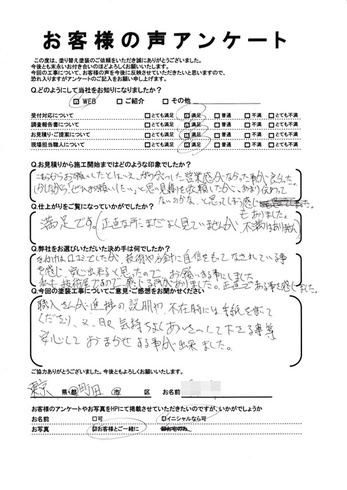 町田市常盤町で外壁塗装・屋根塗装をされた S様の声