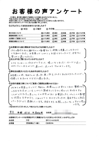 町田市南町田で外壁塗装・屋根塗装をされた M様の声