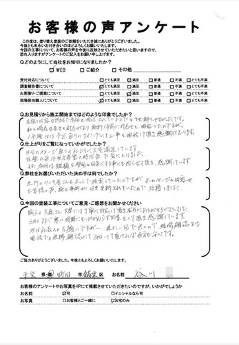 町田市金森東で外壁塗装をされた 谷川様の声