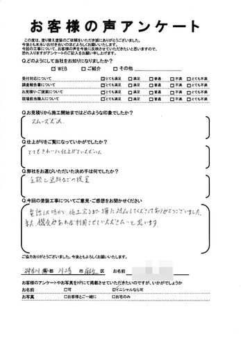 川崎市麻生区で外壁塗装・屋根塗装をされた Ｋ様の声