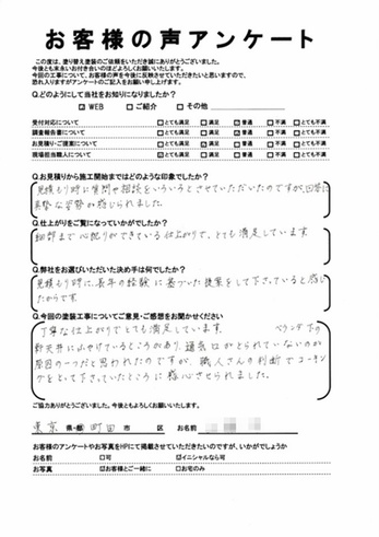 町田市能ヶ谷で屋根塗装をされた Ｋ様の声